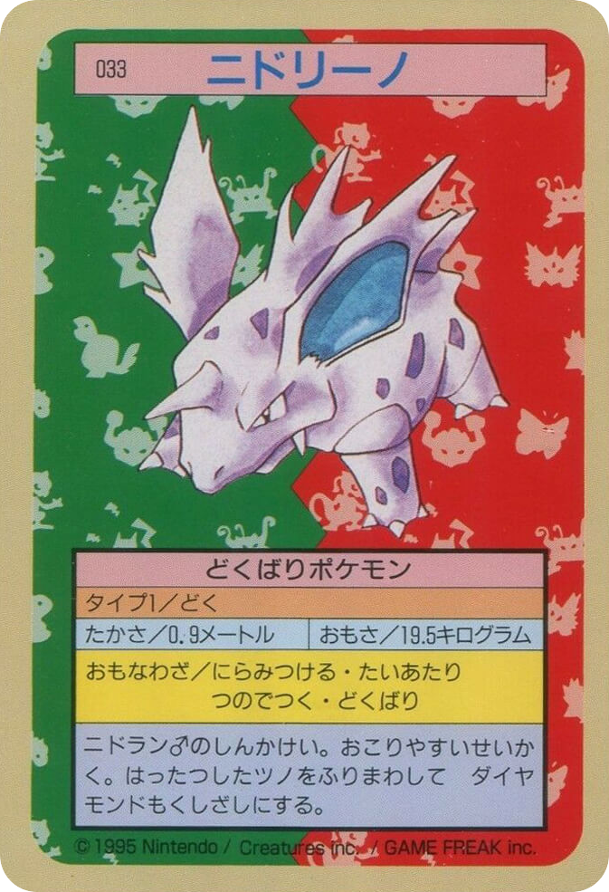 Nidorino – Topsun 033 Pokémon card