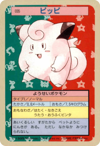 Clefairy - Topsun 35