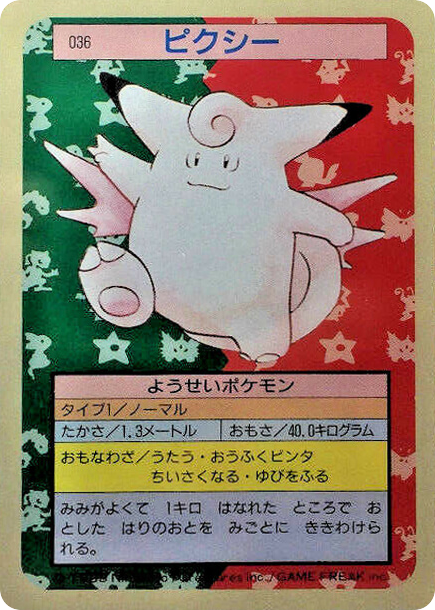Clefable – Topsun 036 Pokémon card