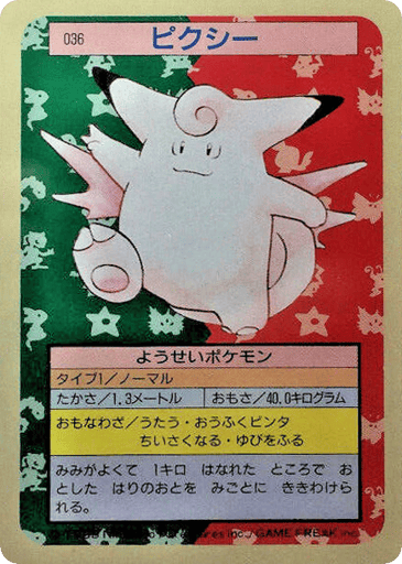 Clefable - Topsun 36