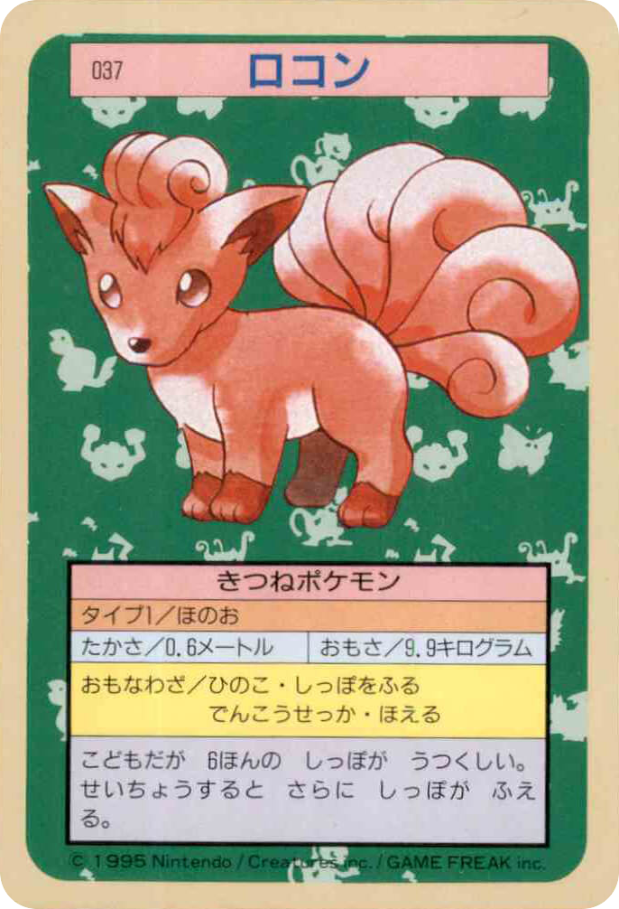 Vulpix – Topsun 037 Pokémon card
