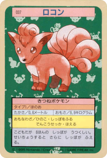 Vulpix - Topsun 37