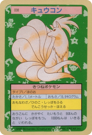 Ninetales - Topsun 38