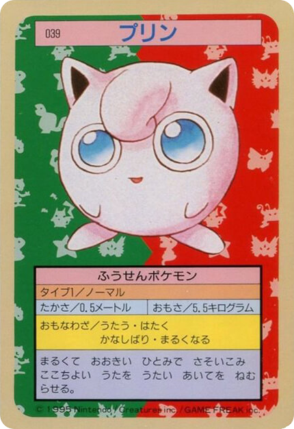 Jigglypuff – Topsun 039 Pokémon card