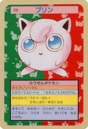 Jigglypuff - Topsun 39