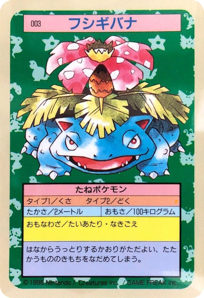 Venusaur – Topsun 003 Pokémon card