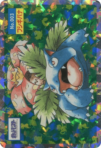 Venusaur - Topsun 3