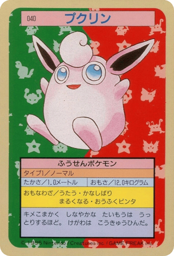 Wigglytuff - Topsun 40