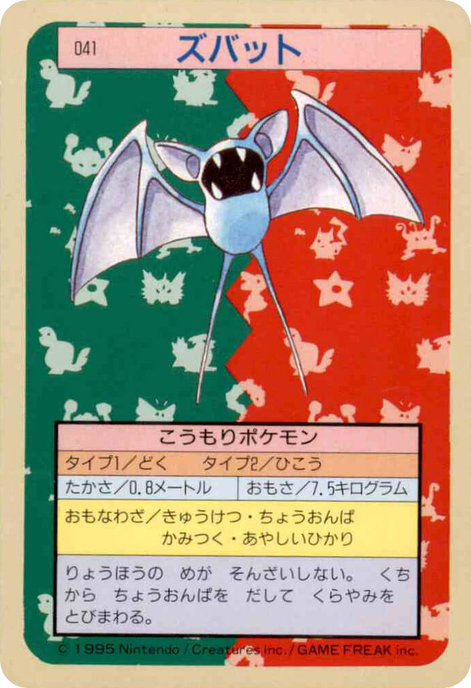 Zubat – Topsun 041 Pokémon card