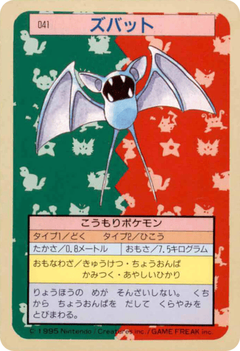 Zubat - Topsun 41