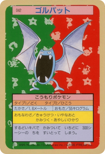 Golbat - Topsun 42