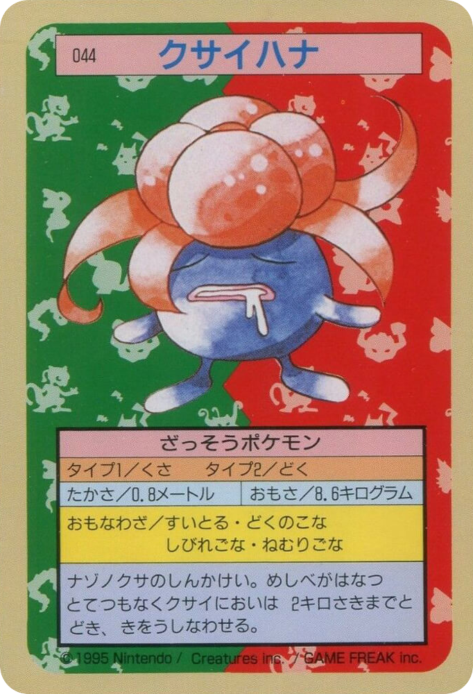 Gloom – Topsun 044 Pokémon card