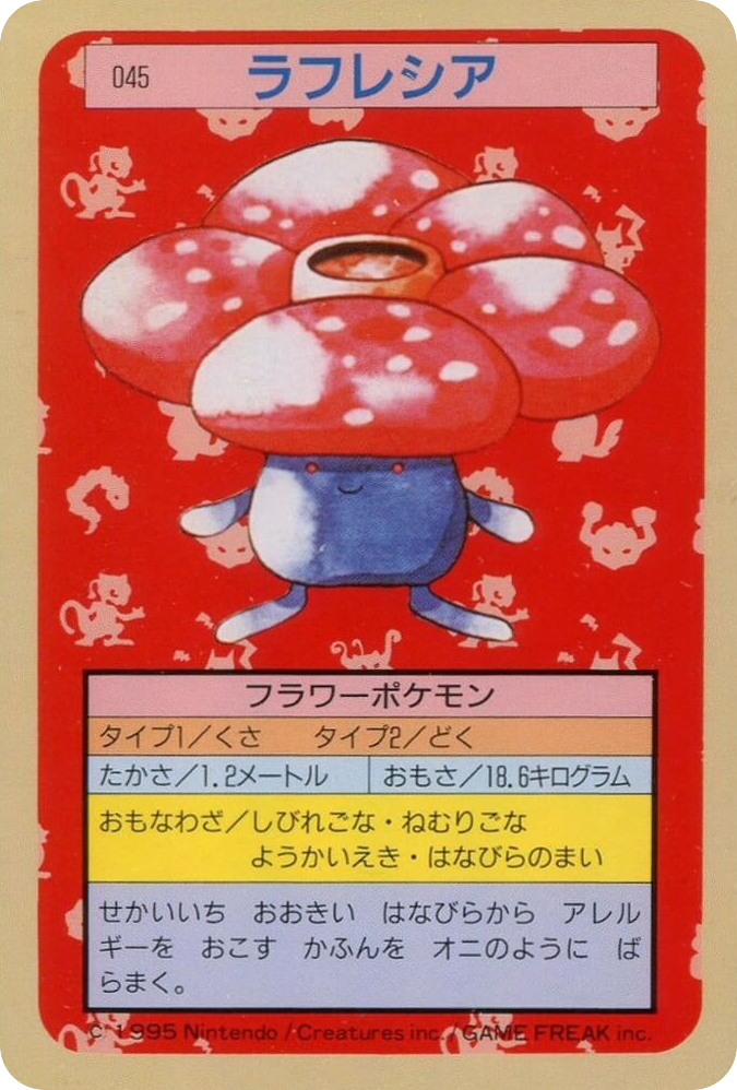 Vileplume – Topsun 045 Pokémon card