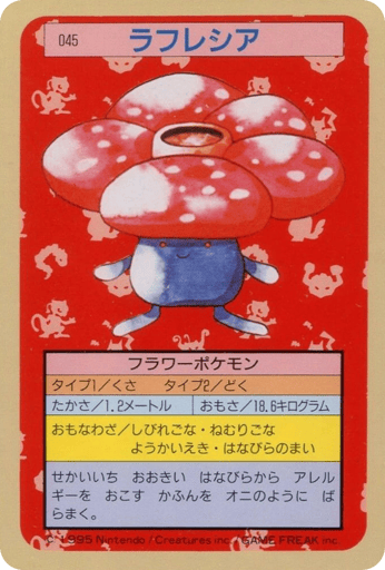 Vileplume - Topsun 45