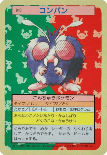 Venonat - Topsun 48