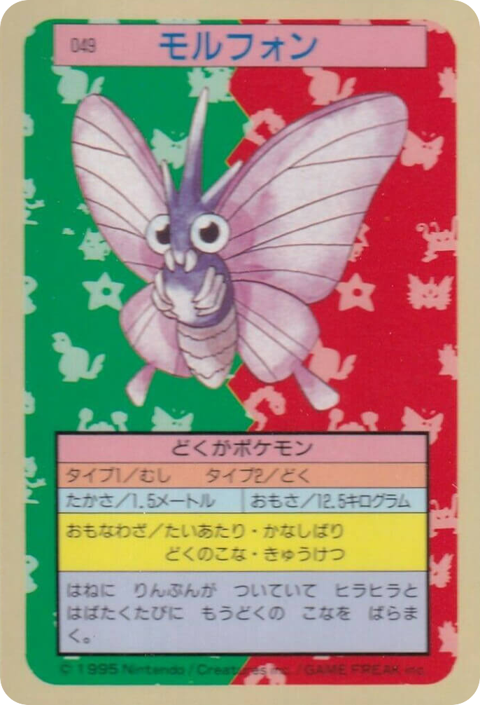 Venomoth – Topsun 049 Pokémon card