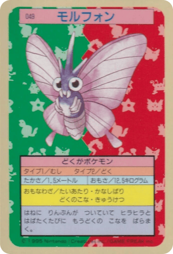 Venomoth - Topsun 49