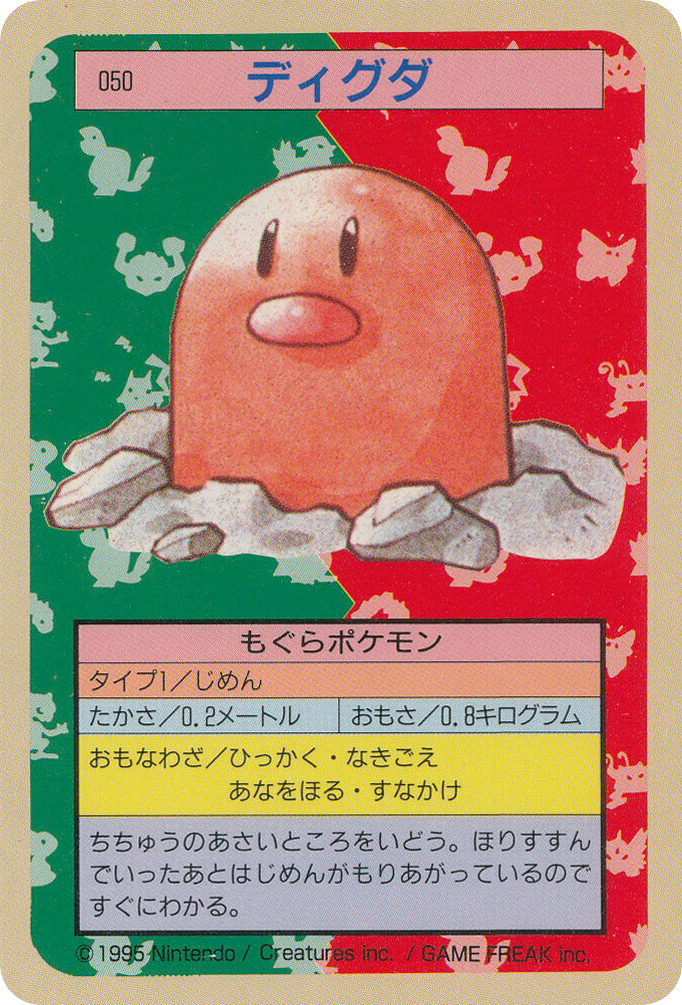 Diglett – Topsun 050 Pokémon card