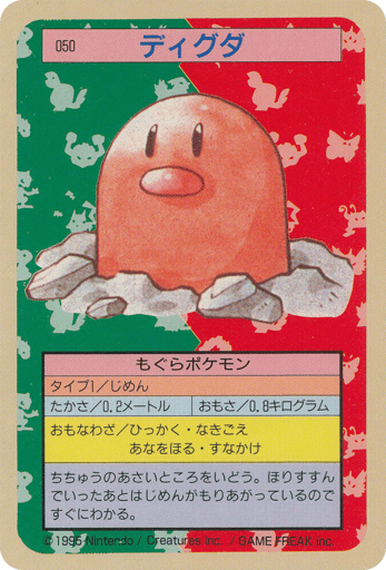 Diglett - Topsun 50