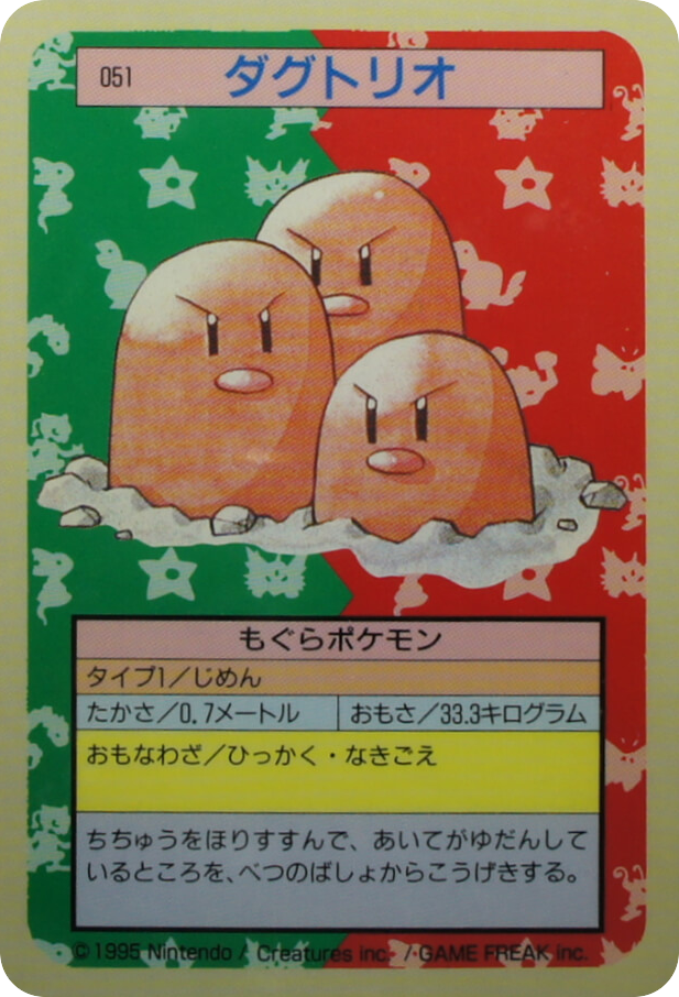 Dugtrio – Topsun 051 Pokémon card