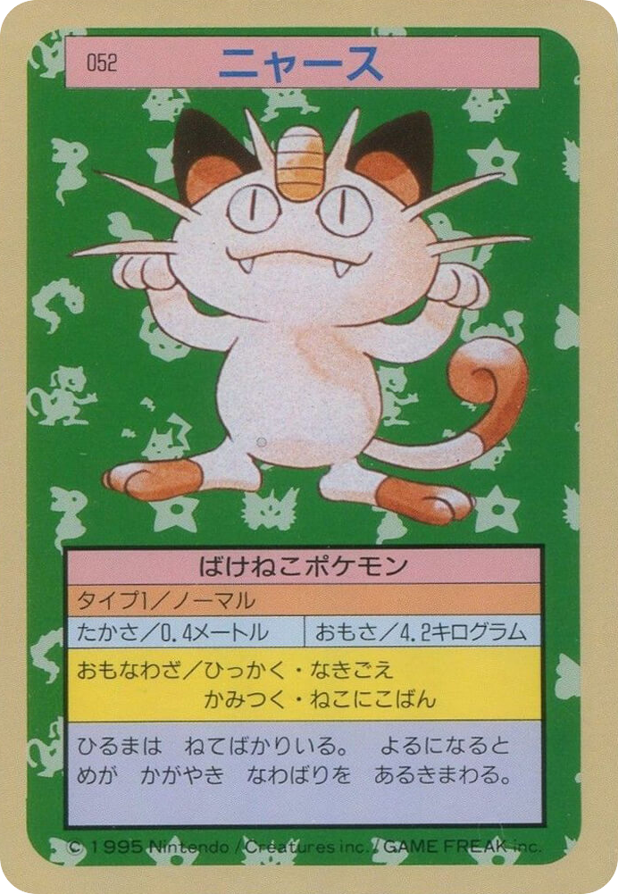 Meowth – Topsun 052 Pokémon card