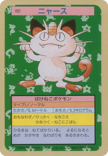 Meowth - Topsun 52