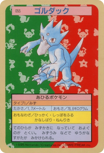 Golduck - Topsun 55