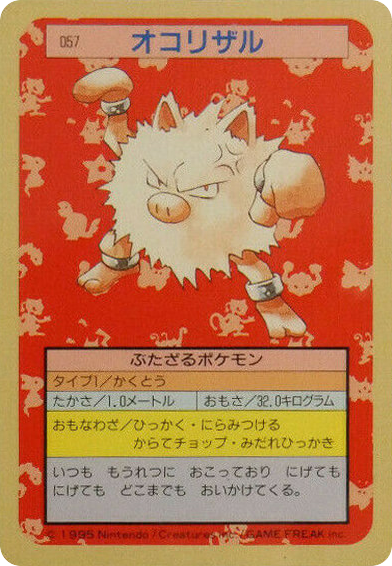 Primeape – Topsun 057 Pokémon card