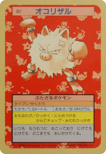 Primeape - Topsun 57