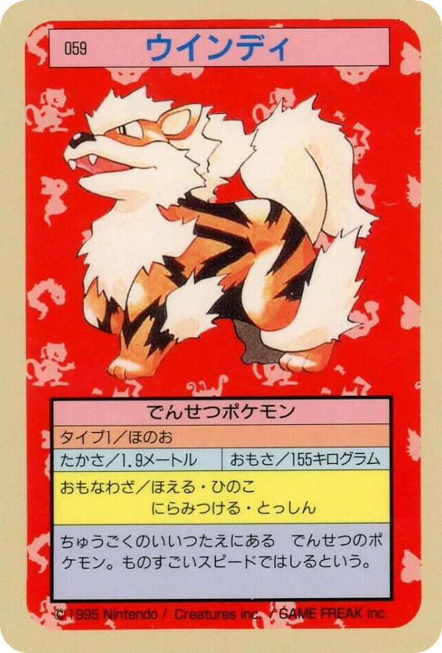 Arcanine – Topsun 059 Pokémon card