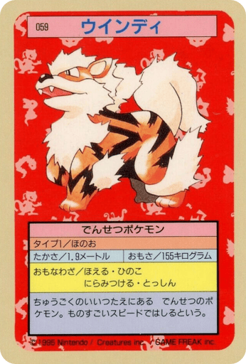 Arcanine - Topsun 59