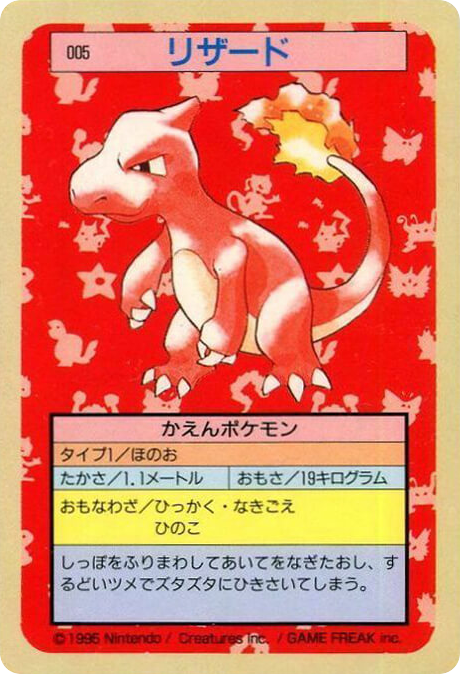 Charmeleon – Topsun 005 Pokémon card