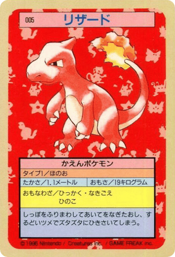 Charmeleon - Topsun 5
