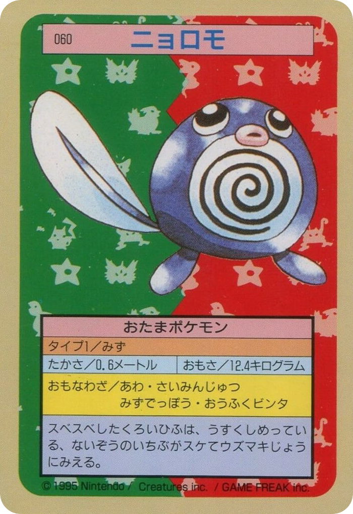 Poliwag – Topsun 060 Pokémon card