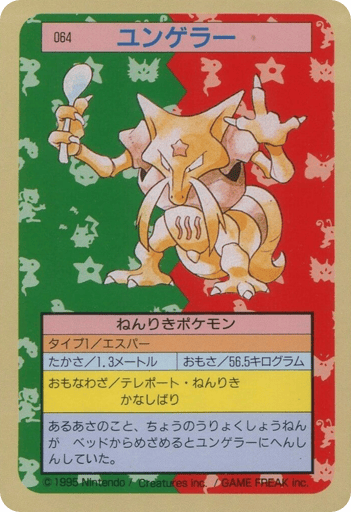 Kadabra - Topsun 64