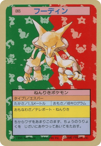 Alakazam - Topsun 65