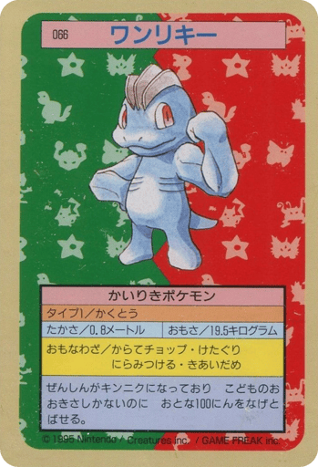 Machop - Topsun 66
