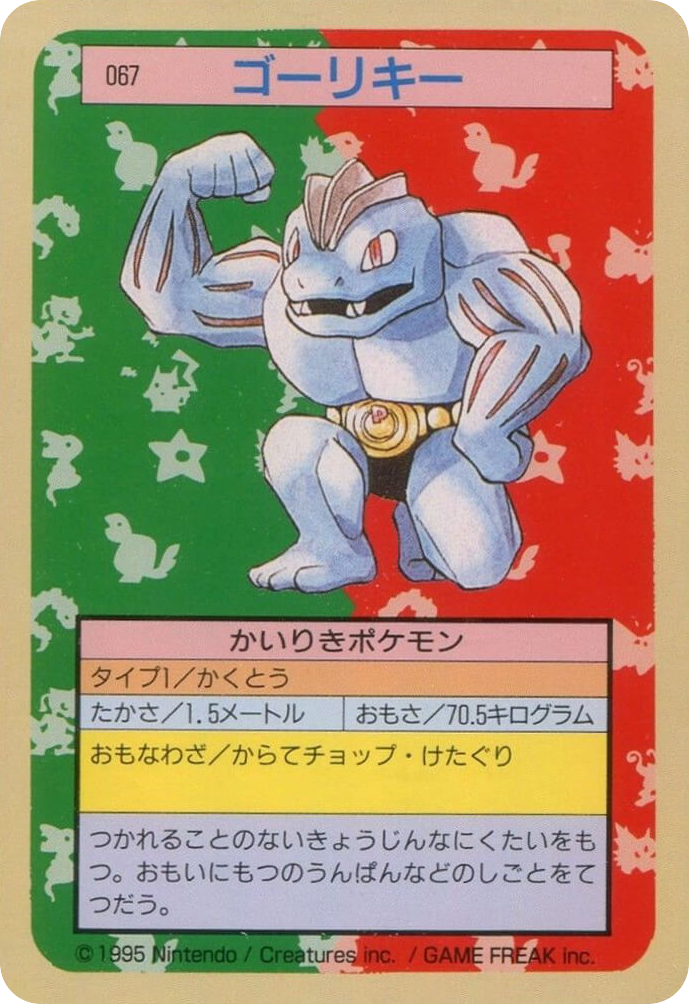 Machoke – Topsun 067 Pokémon card