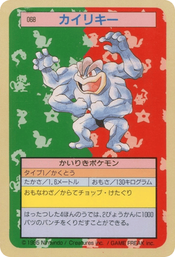 Machamp - Topsun 68