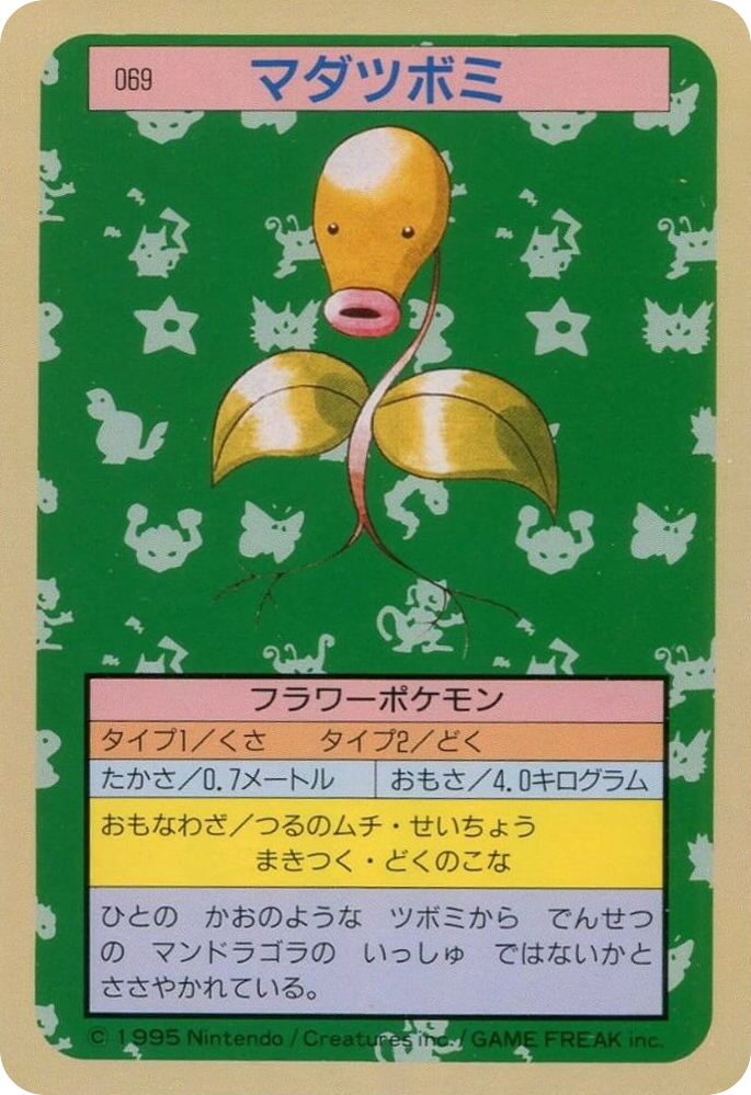 Bellsprout – Topsun 069 Pokémon card