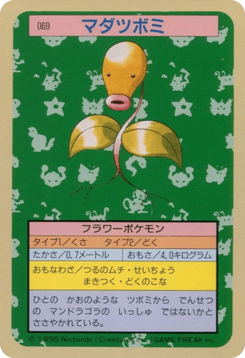 Bellsprout - Topsun 69