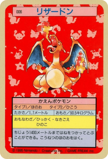 Charizard - Topsun 6