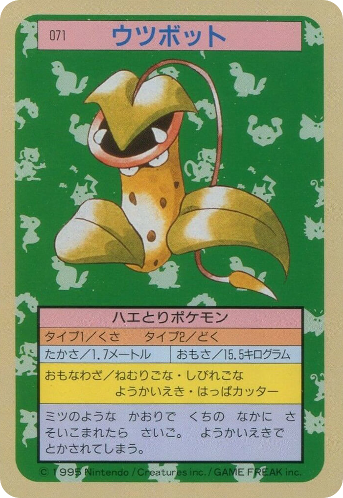 Victreebel – Topsun 071 Pokémon card