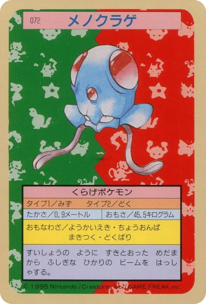 Tentacool – Topsun 072 Pokémon card