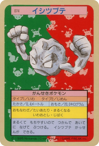 Geodude - Topsun 74
