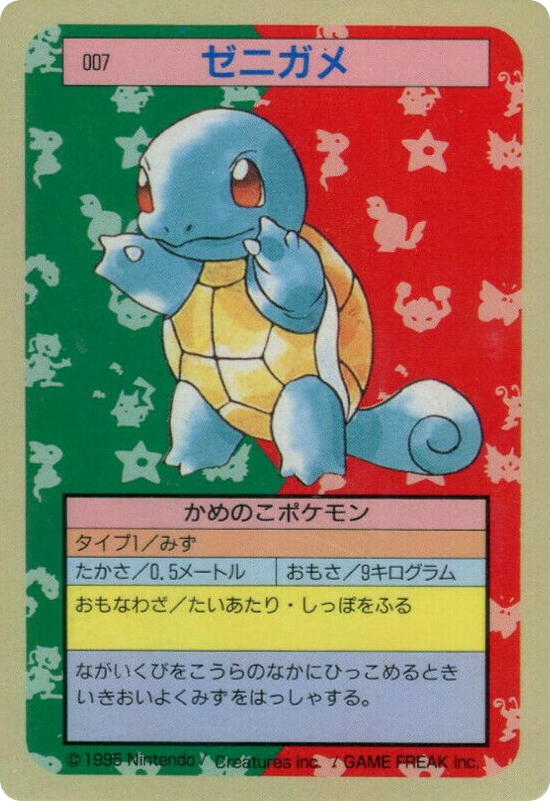 Squirtle – Topsun 007 Pokémon card