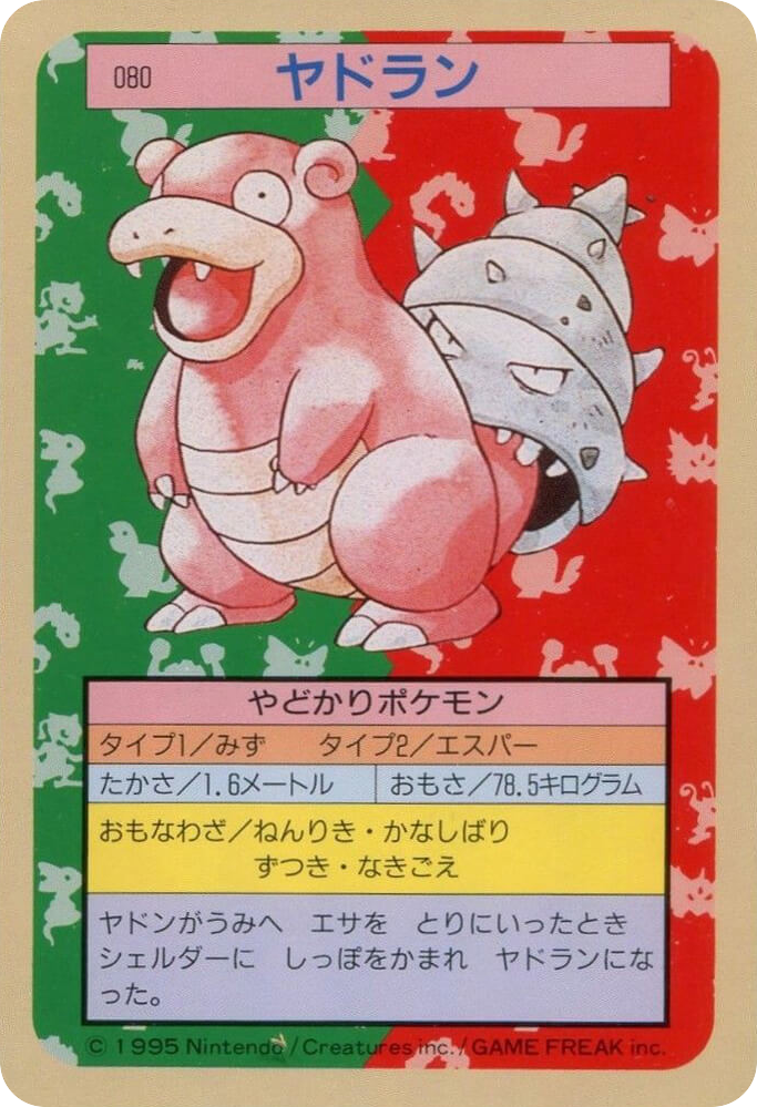 Slowbro – Topsun 080 Pokémon card