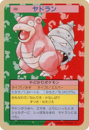 Slowbro - Topsun 80