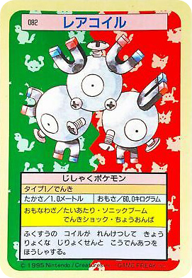 Magneton - Topsun 82