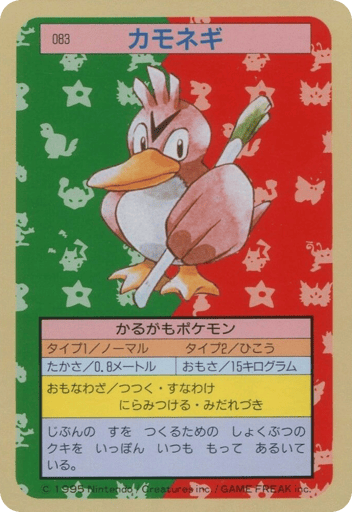Farfetch'd - Topsun 83